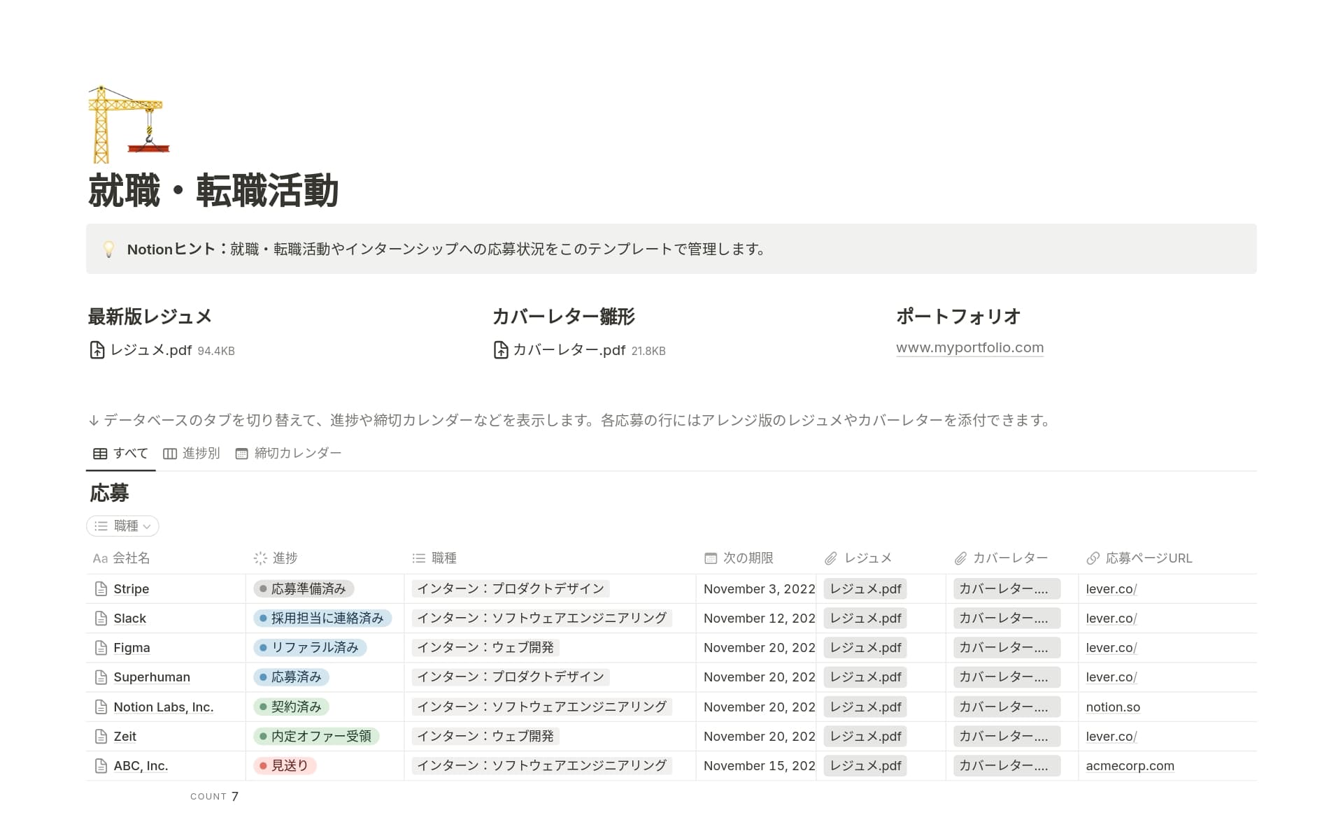 career-planning-essentialsの画像